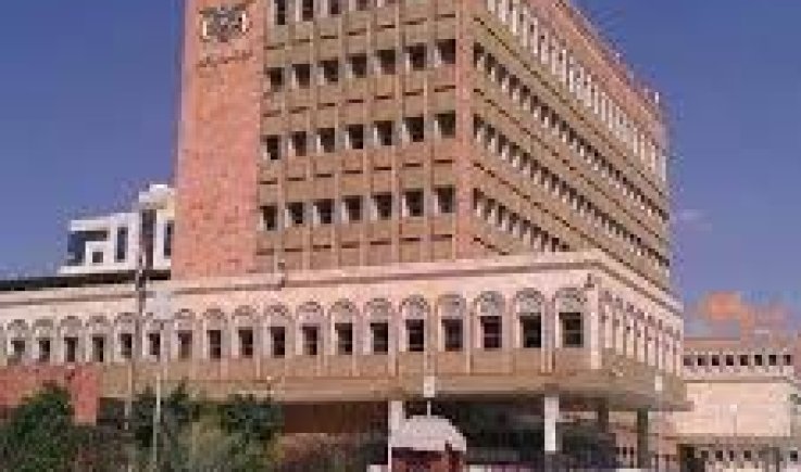 البنك المركزي اليمني يدعو وسائل الإعلام إلى تغطية مؤتمره الصحفي الخاص